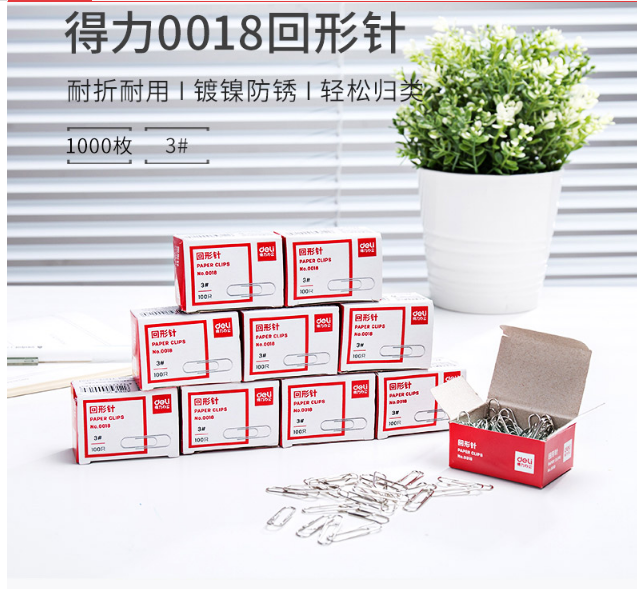 得力0018回形针(100枚/盒)