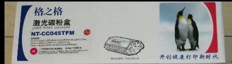 格之格NT-CC045TFM GRG-045红色硒鼓，适用佳能MF634Cdw LBP612Cdw 611Cn P613Cdw打印机，未拆封保1年，拆后不保