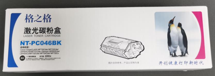 格之格NT-PC046BK GRG046黑色硒鼓，适用佳能735Cdw 733Cdw 731Cdw 732Cdw 734Cdw 735Cx 654Cdw 654Cx 653Cdw打印机，未拆封保1年，拆后不保