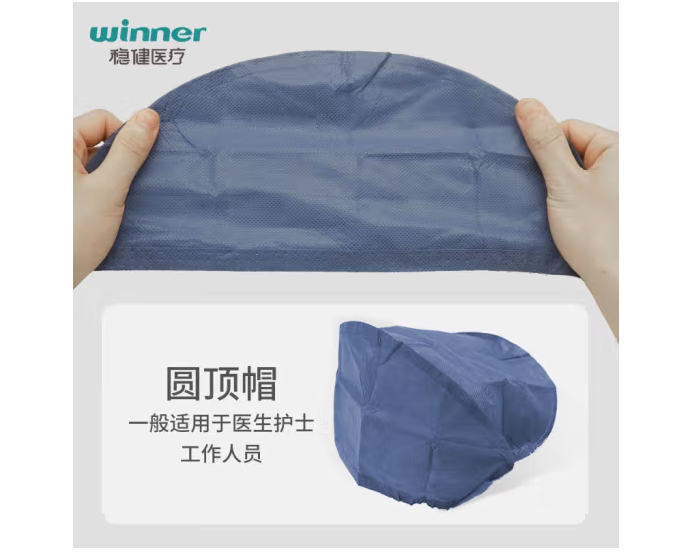 稳健灭菌糖果深蓝色无纺布机制医生帽38gPP/18X33.5X14.5,1S,EO