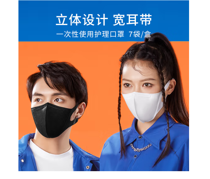 稳健医用护理口罩   一次性医用口罩舒适柔耳成人医用口罩 三层过滤防细菌透气口罩 非灭菌独立黑色 护理口罩 