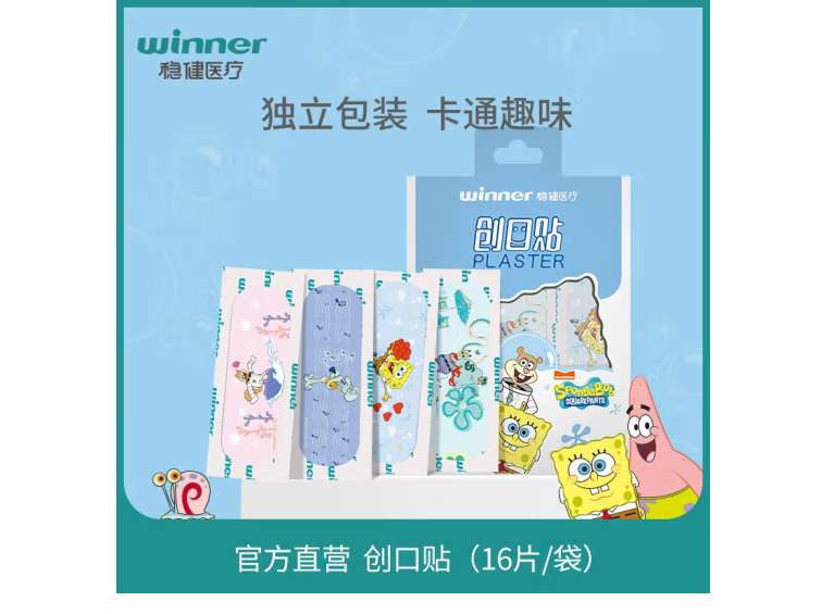 稳健普通袋装海绵宝宝PE 创口贴人生赢家款 76x25,16S