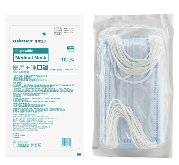 稳健（Winner）灭菌纸塑蓝医用护理口罩，1S,10只/袋,10袋/中袋,20中袋/箱,2000只/箱
