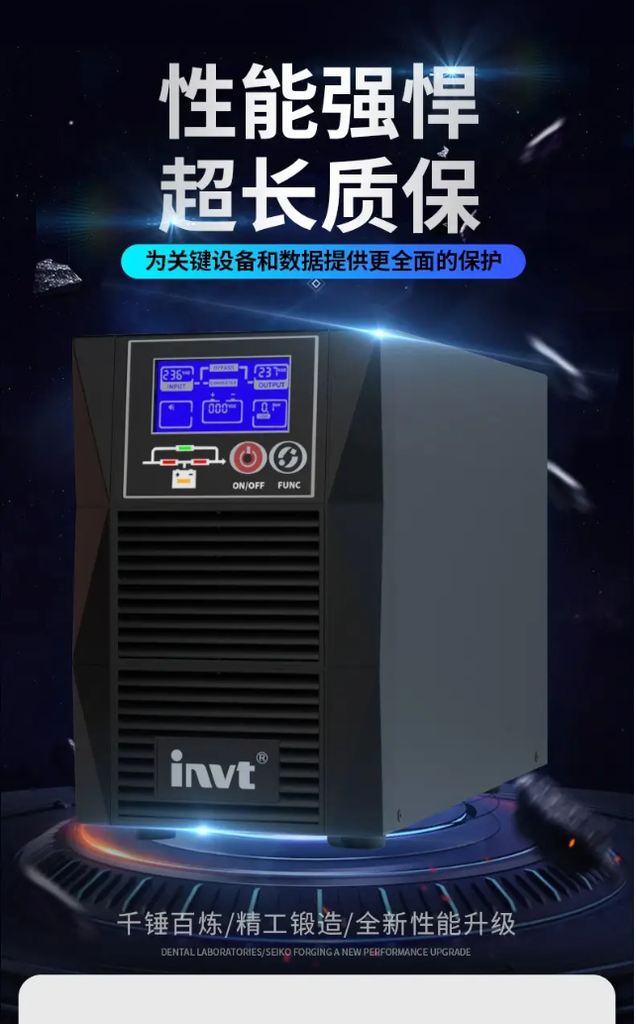英威腾HT1103S不间断电源
1、2.7寸非触摸屏LDE+LCD显示，双变换在线式结构设计，
2、单进单出，容量:3kVA
3、输入电压范围:110~288VAC
4、输入功率因数:≥0.97
5、输入频率范围:40Hz-70Hz
6、输出额定电压:220VAC+1%
7、输出频率:自适应(可设)
8、输出功率因数:0.9
9、电池直流电压:96VDC(内置8只12V7AH蓄电池)