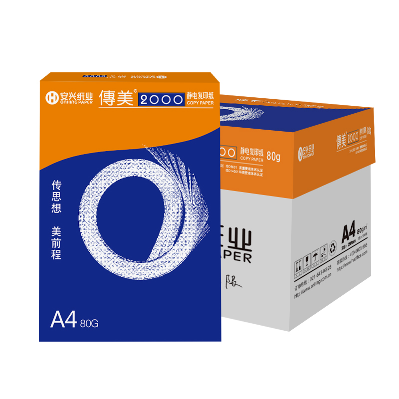 传美2000复印纸  A4 80G  500/包 10包/箱