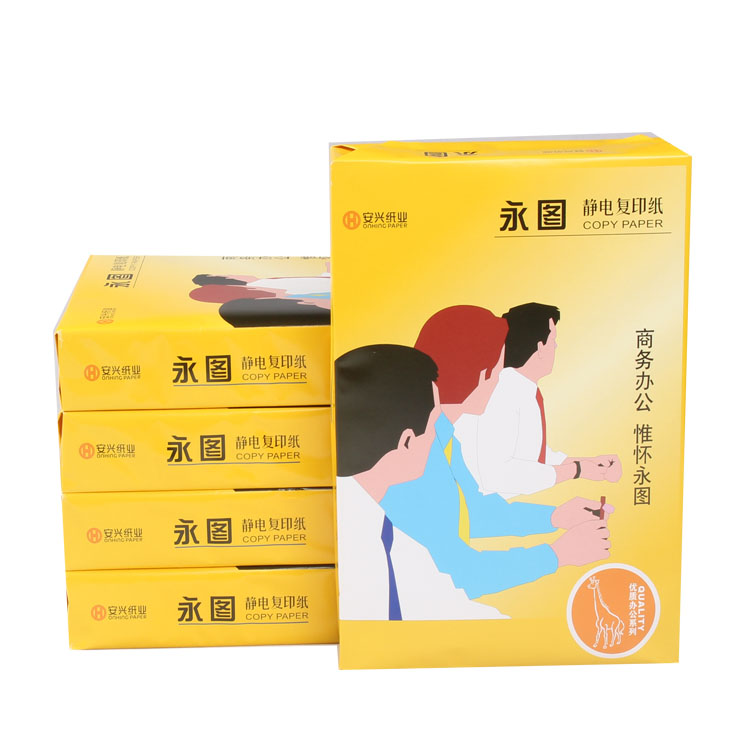 黄永图复印纸  A4 80G  500张/包 5包/箱