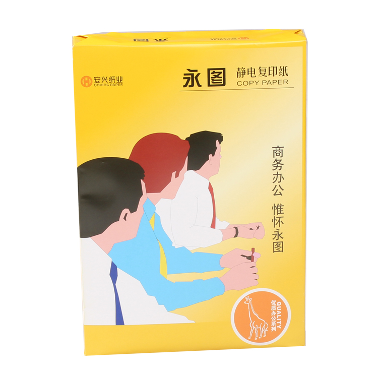 黄永图复印纸 A3 80G   500张/包 5包/箱