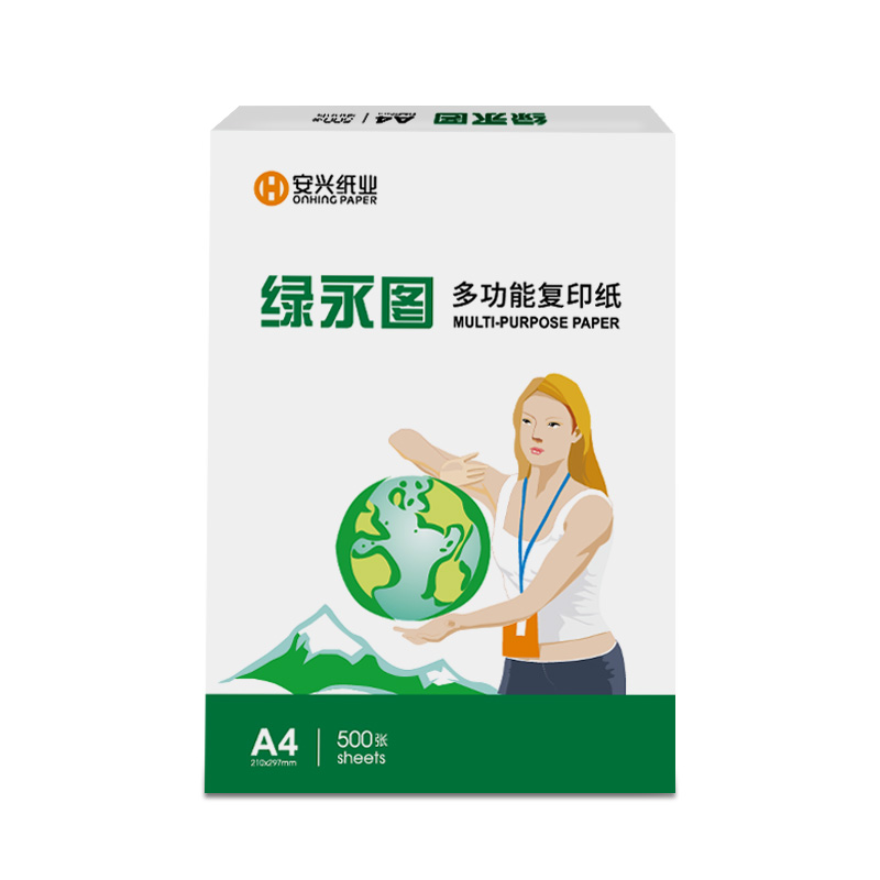 绿永图复印纸  A4 70G 500张/包 5包/箱
