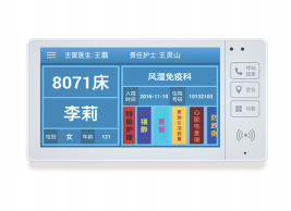 神州视翰/LED-7-A64M-T/采用7寸液晶床头呼叫分机，支持触摸，支持连接呼叫手柄/含呼叫手柄，含安装调试，不包含电源或网络布线。/一年质保