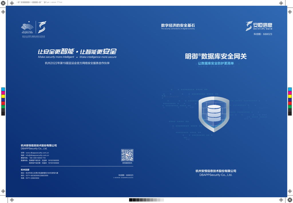 安恒AiGate数据库安全网关系统 DAS-ABL-AiGate-P2500 并发数据库连接8000个 并发数据库流量698Mbps 峰值处理能力61600QPS 2U机架式    CPU：2颗 Intel 六核 内存：128G  硬盘:2T*2（支持RAID1）  电源:双电源    网口类别:板载1Admin口+1HA口+网卡（4*GE,4*SFP）  许可：无限授权 质保期：三年
