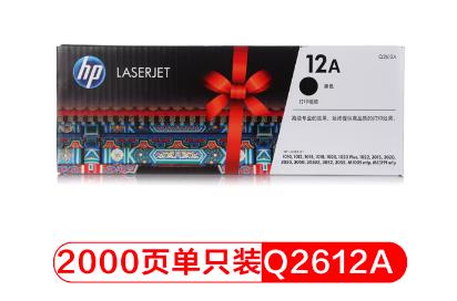 HP12A
1020硒鼓