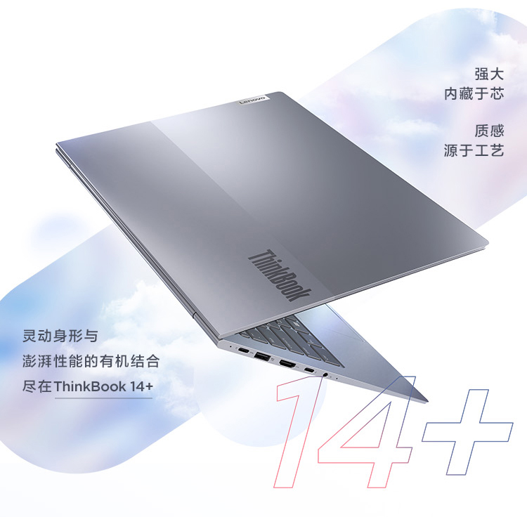 联想ThinkBook14 G4+ 3XCD i9-12900H 16G 512G RTX2050 2.8K 90Hz 银色(二年原厂保修)
