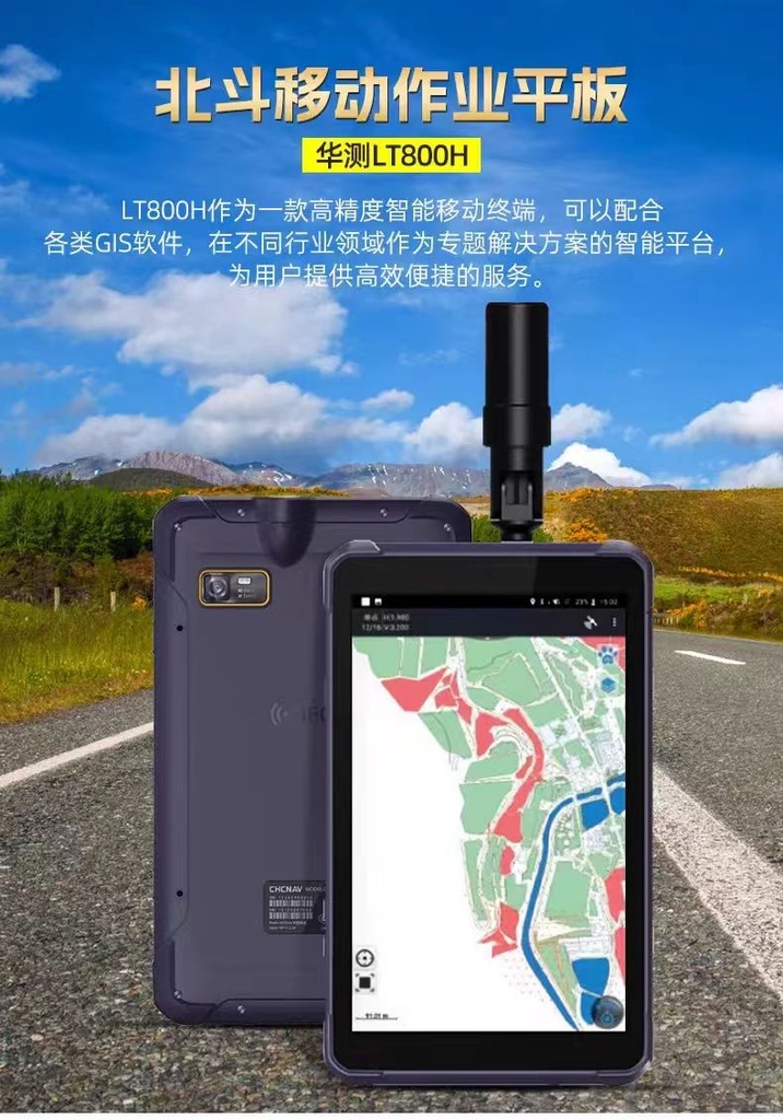 华测LT800H厘米级RTK高精度测量工程测绘数据采集GPS北斗手持导航/质保1年
