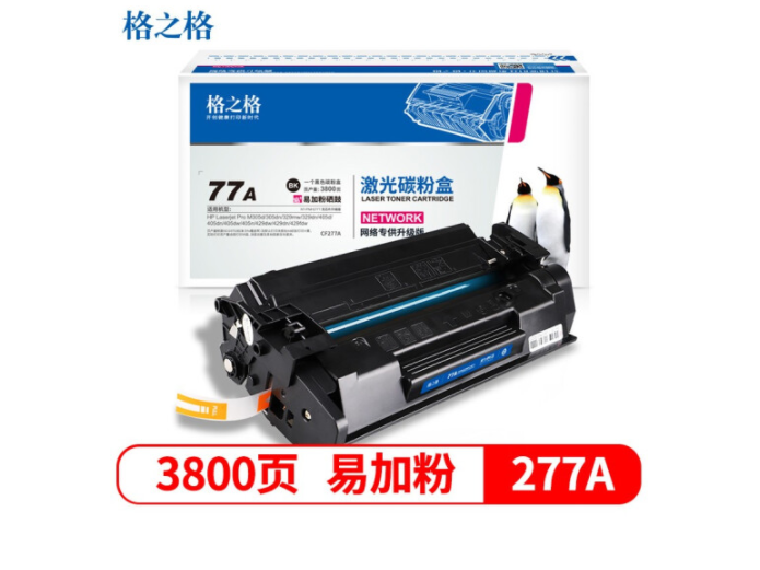 格之格CF277A硒鼓适用惠普305dn 329mw 329dn 405d 405dw 429dw打印机硒鼓 无芯片，未拆封保1年，拆后不保