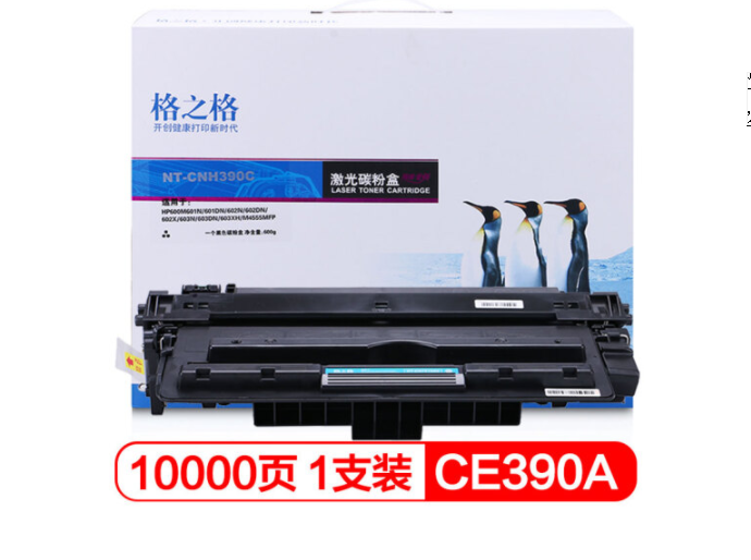 格之格CE390A硒鼓NT-CH390C，适用HP600 M601n 601dn 602n 602dn 602x 603n 603dn 603xh M4555MFP，未拆封保1年，拆后不保