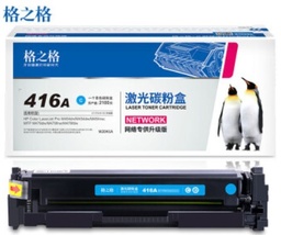 格之格标准版NT-PNH416C 416a硒鼓青色，适用惠普m479dw m454dw m454dn m479fdw m454nw硒鼓无芯片，未拆封保1年，拆后不保