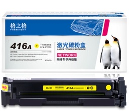 格之格标准版NT-PNH416Y 416a硒鼓黄色，适用惠普m479dw m454dw m454dn m479fdw m454nw硒鼓无芯片，未拆封保1年，拆后不保
