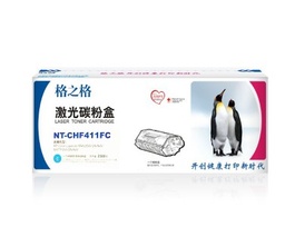 格之格CHF411FC青色，适用HP Color LaserJet M452DW/DN/NW/M477FDW/DN/NW，未拆封保1年，拆后不保