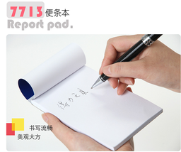 得力7713便条本(蓝)98*139mm(本)