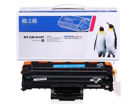 格之格NT-CN1610T硒鼓ML-1610，适用三星1610 2010 2510 4521F 4321 施乐3117 3124打印机墨粉盒，未拆封保1年，拆后不保