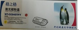 格之格NT-CC045TFY GRG-045黄色硒鼓，适用佳能MF634Cdw LBP612Cdw 611Cn P613Cdw打印机，未拆封保1年，拆后不保