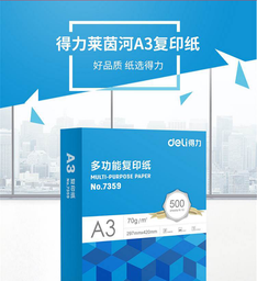 得力 7359 复印纸 A3 70G 500张/包