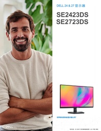 戴尔（DELL)SE2723DS 2K 27英寸 IPS防蓝光 显示屏，3年保修