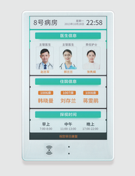 神州视翰/LED-10-A64B-T/病房门口屏，支持触摸，显示病房患者信息，含网络中控器，含安装调试，不包含电源或网络布线。/一年质保