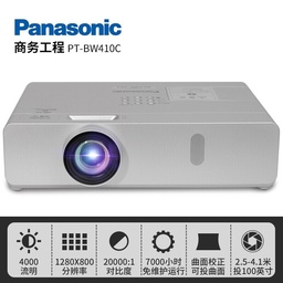 松下（Panasonic）投影仪 办公高清 高亮工程商教投影机4500流明 PT-BW410C