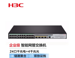 新华三（H3C）S5120V3-28P-SI 24口千兆电+4千兆光纤口三层网管企业级网络交换机 办公组网无噪音/1年质保