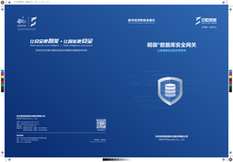 安恒AiGate数据库安全网关系统 DAS-ABL-AiGate-P2500 并发数据库连接8000个 并发数据库流量698Mbps 峰值处理能力61600QPS 2U机架式    CPU：2颗 Intel 六核 内存：128G  硬盘:2T*2（支持RAID1）  电源:双电源    网口类别:板载1Admin口+1HA口+网卡（4*GE,4*SFP）  许可：无限授权 质保期：三年