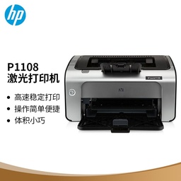 惠普（HP）P1108黑白激光打印机