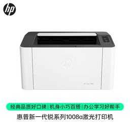 惠普（HP） 1008a A4黑白激光打印机 商用办公打印机 1008a标配(单功能打印+usb数据线连接 )