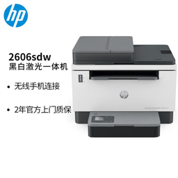 惠普/2606sdw A4黑白激光复印机扫描机一体机 无线双面打印家用办公 可加粉 Tank2606sdw/保修两年
