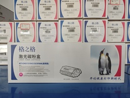 格之格NT-CH213/543/323FM标准版CF213A红色硒鼓，适用适用惠普M251n M276n M276nw 佳能LBP7110Cw LBP7100Cn MF628Cw MF8230Cn，未拆封保1年，拆后不保
