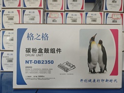 格之格NT-DB2350硒鼓组件（不含粉盒，可打印1万张），适用兄弟7180DN 7080d 7380 2560DN 2260d 7080 MFC-7480D 打印机，未拆封保1年，拆后不保