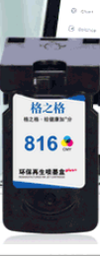格之格NC-RCL816XLCMY PLUS大容量彩色墨盒,适用iP2780/iP2788/MP236/MP288，未拆封保1年，拆后不保